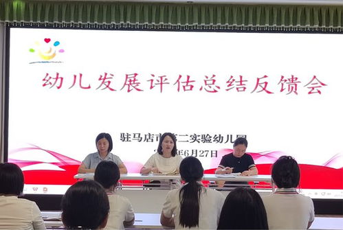 對話成長 駐馬店市第二實(shí)驗幼兒園趣味測評引領(lǐng)教育評價新篇章