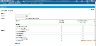 音樂放松減壓系統(tǒng) 學(xué)校心理教育裝備的生產(chǎn)、應(yīng)用與價值評估